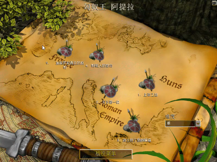 帝国时代2匈奴王怎么打 帝国时代2匈奴王怎么打