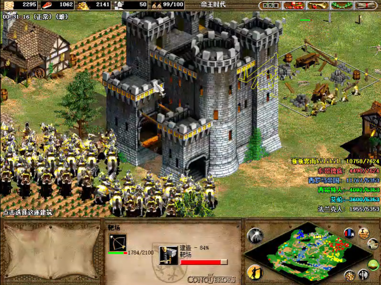 帝国时代2匈奴王怎么打 帝国时代2匈奴王怎么打