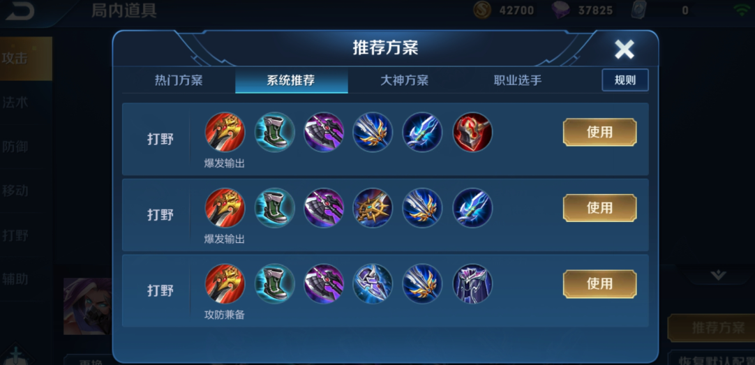 王者荣耀兰陵王铂金出装怎么出