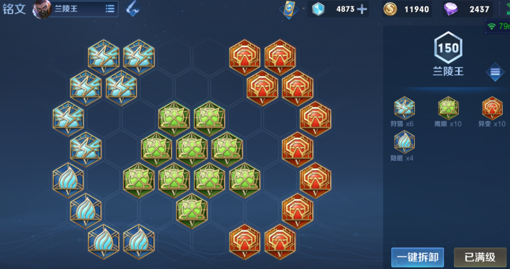 王者荣耀兰陵王铂金出装怎么出 王者荣耀兰陵王铂金出装怎么出