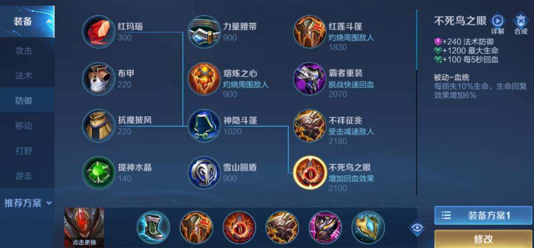 王者荣耀白起专属出装怎么出