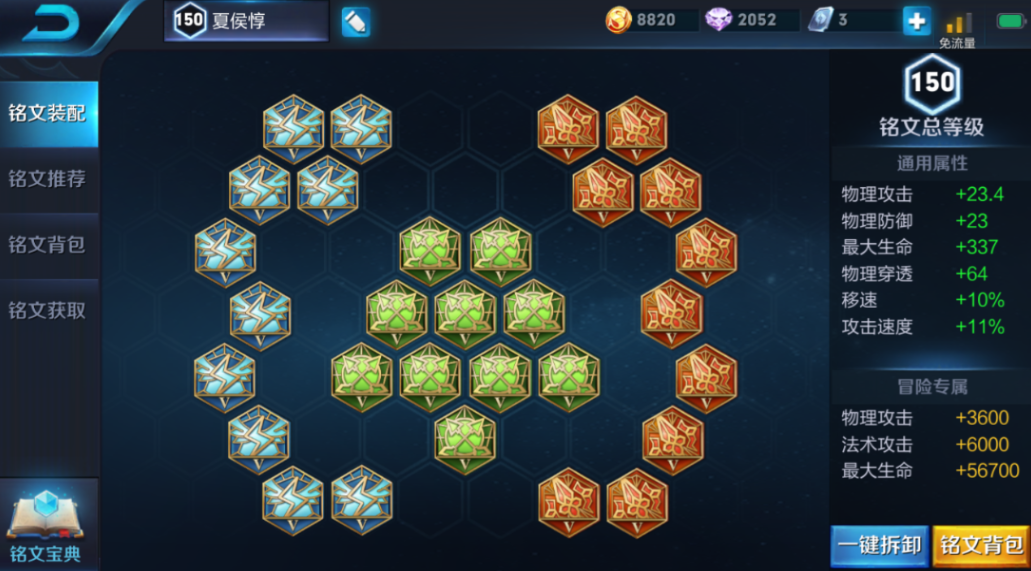 王者荣耀夏侯惇最强出装怎么出 王者荣耀夏侯惇最强出装怎么出