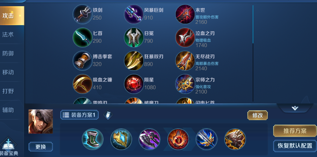 王者荣耀夏侯惇最强出装怎么出 王者荣耀夏侯惇最强出装怎么出