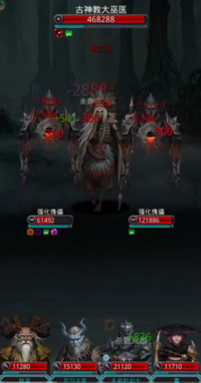 地下城堡2大巫医怎么打