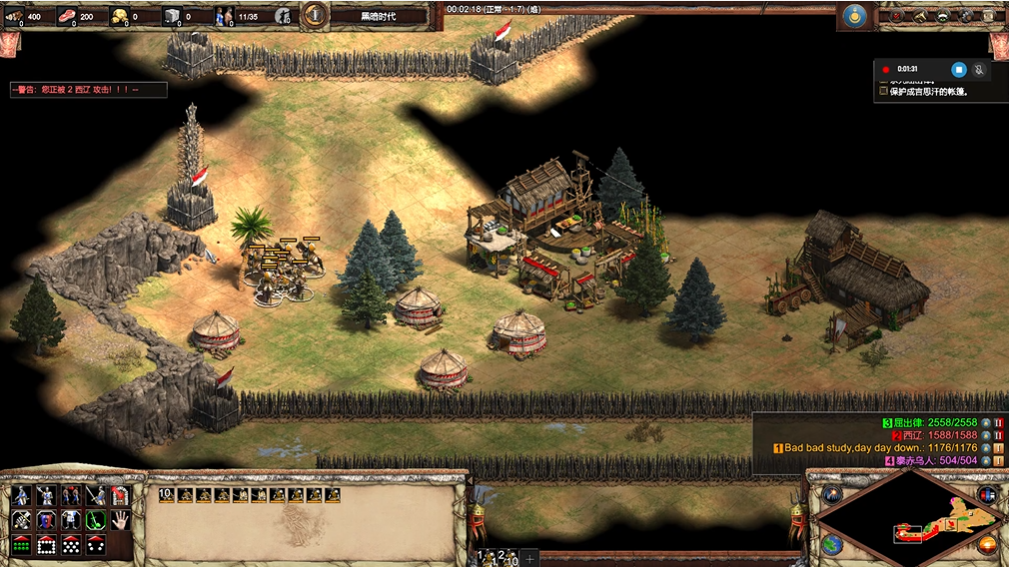 帝国时代2成吉思汗第二关怎么玩