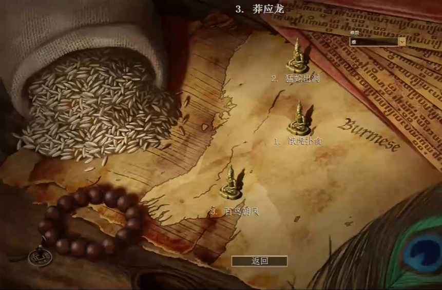 帝国时代2莽应龙第二关怎么玩