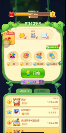 开心消消乐第1429关怎么过