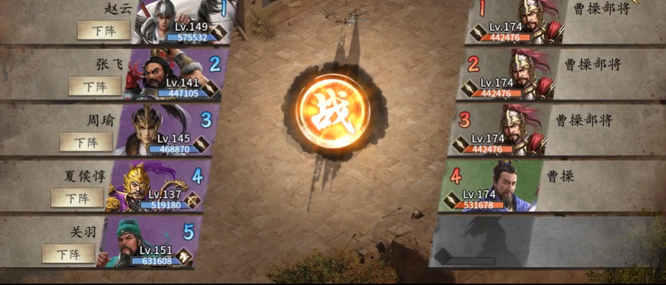 攻城掠地手游曹操如何过