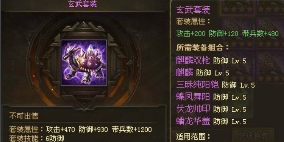 攻城掠地周泰什么套装