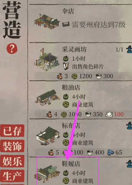 江南百景图怎么赚晶石 江南百景图怎么赚晶石