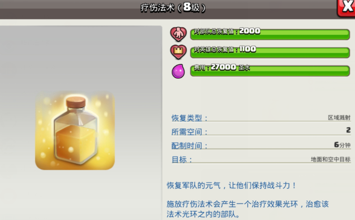 部落冲突魔鬼村在哪里打