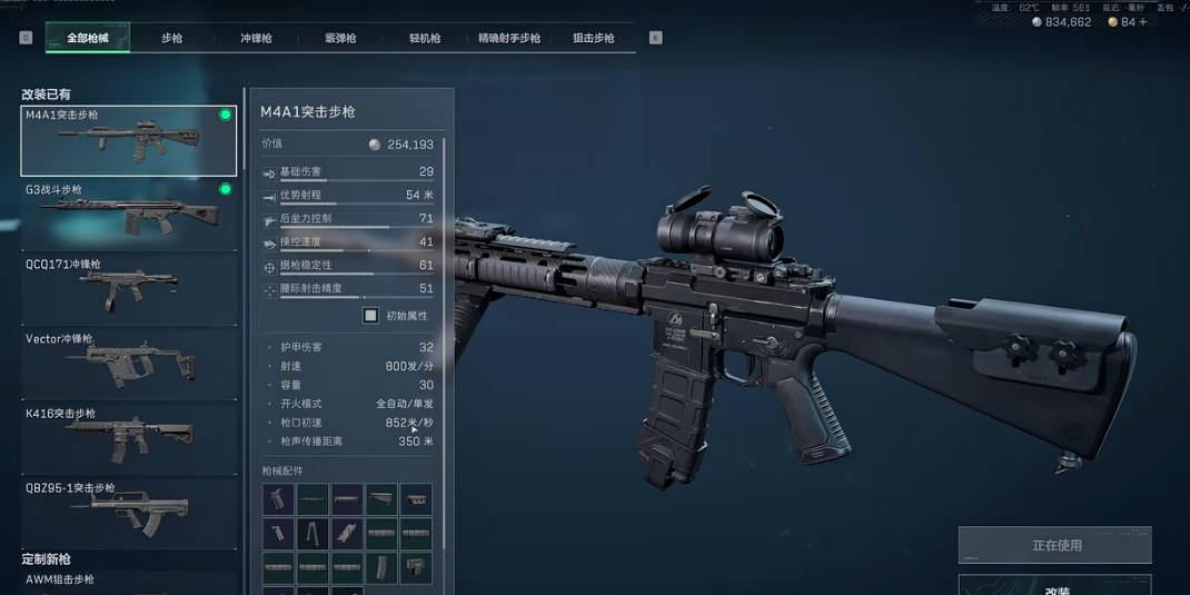 三角洲行动曼德尔转怎么出售