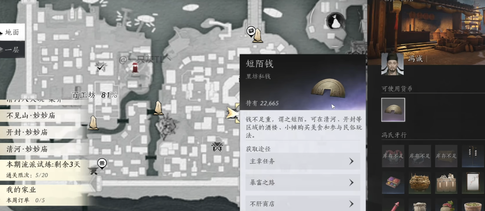 燕云十六声紫色弓箭怎么获得