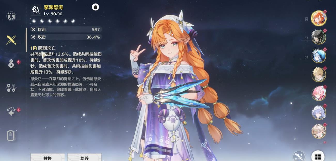 鸣潮怎么满星深渊 鸣潮怎么满星深渊