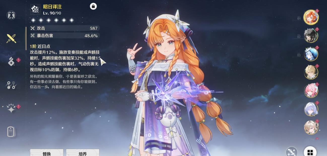 鸣潮怎么满星深渊