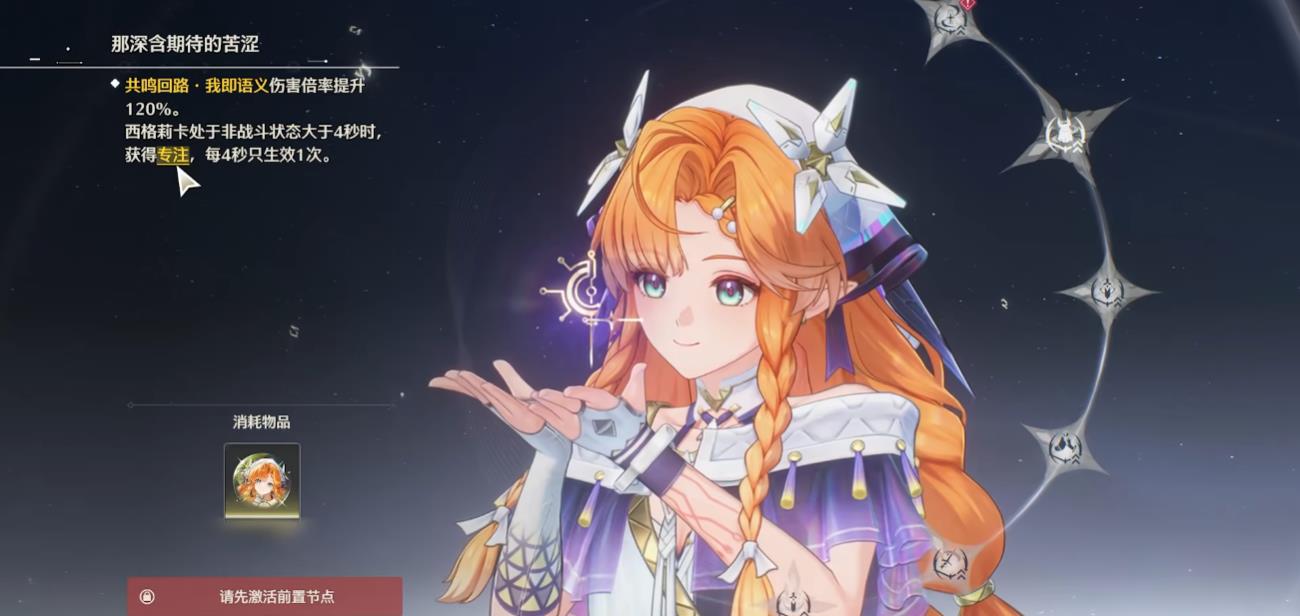 鸣潮怎么满星深渊 鸣潮怎么满星深渊