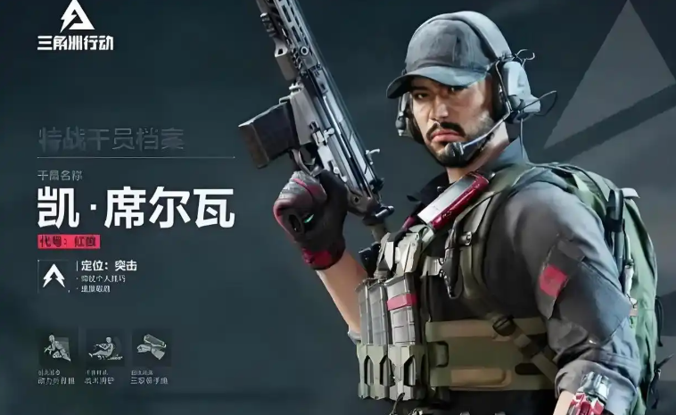 三角洲行动怎么杀得穆兰