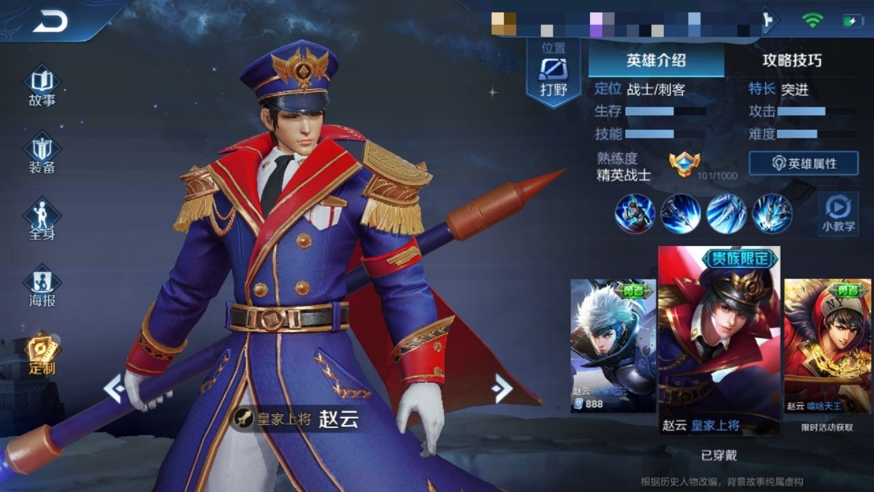 王者荣耀赵云打射手怎么出装