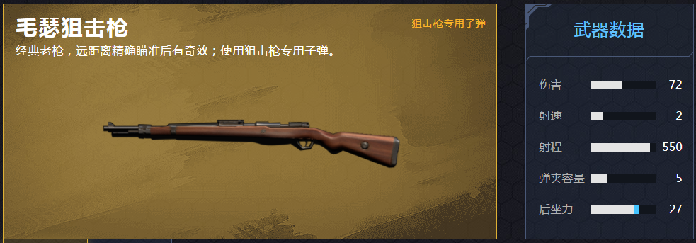 荒野行动uzmp5和mk5哪把厉害